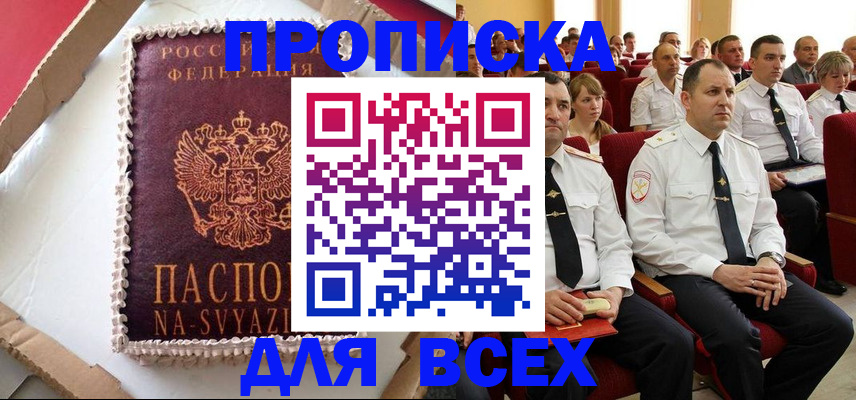 прописка ребенка в Карачаево-Черкесии